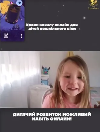 Вокал через гру та рух
