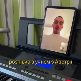 Заняття з учнем з Австралії