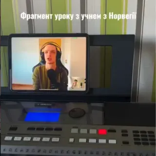 Урок з учнем з Норвегії